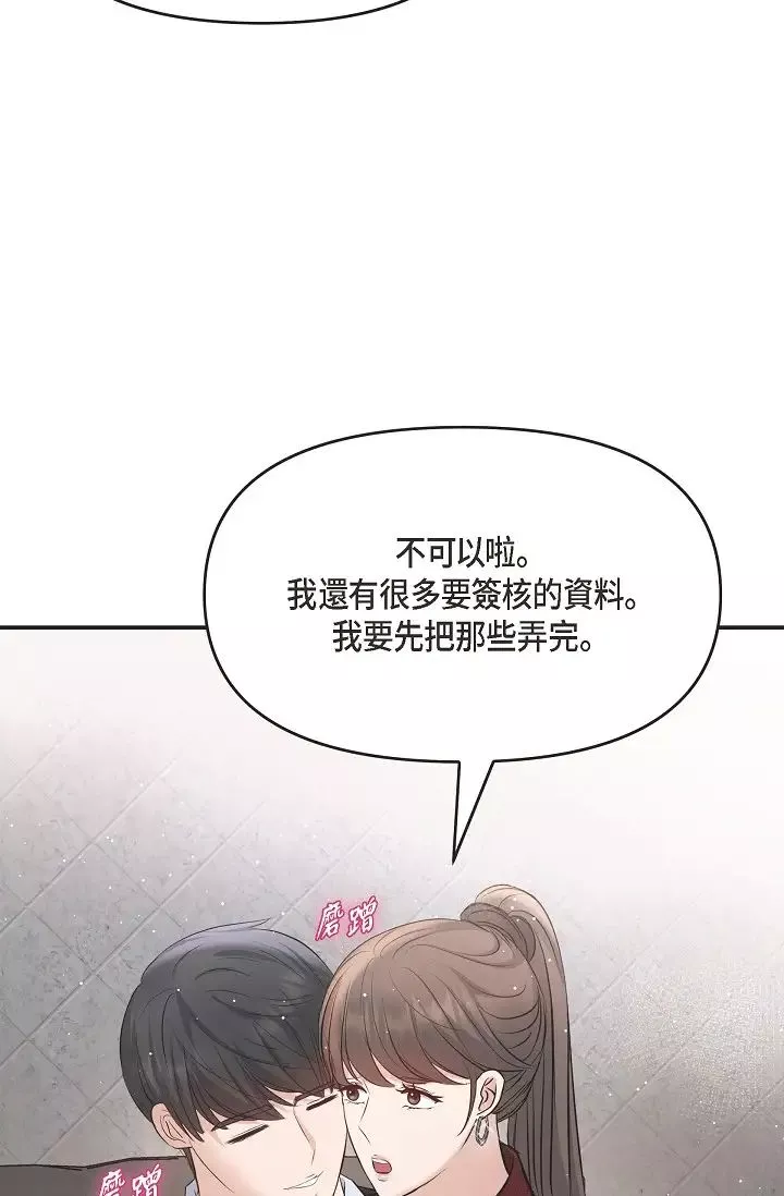 可疑的代表-第45话-和专务在办公室来场火热的对话 - 图片 60