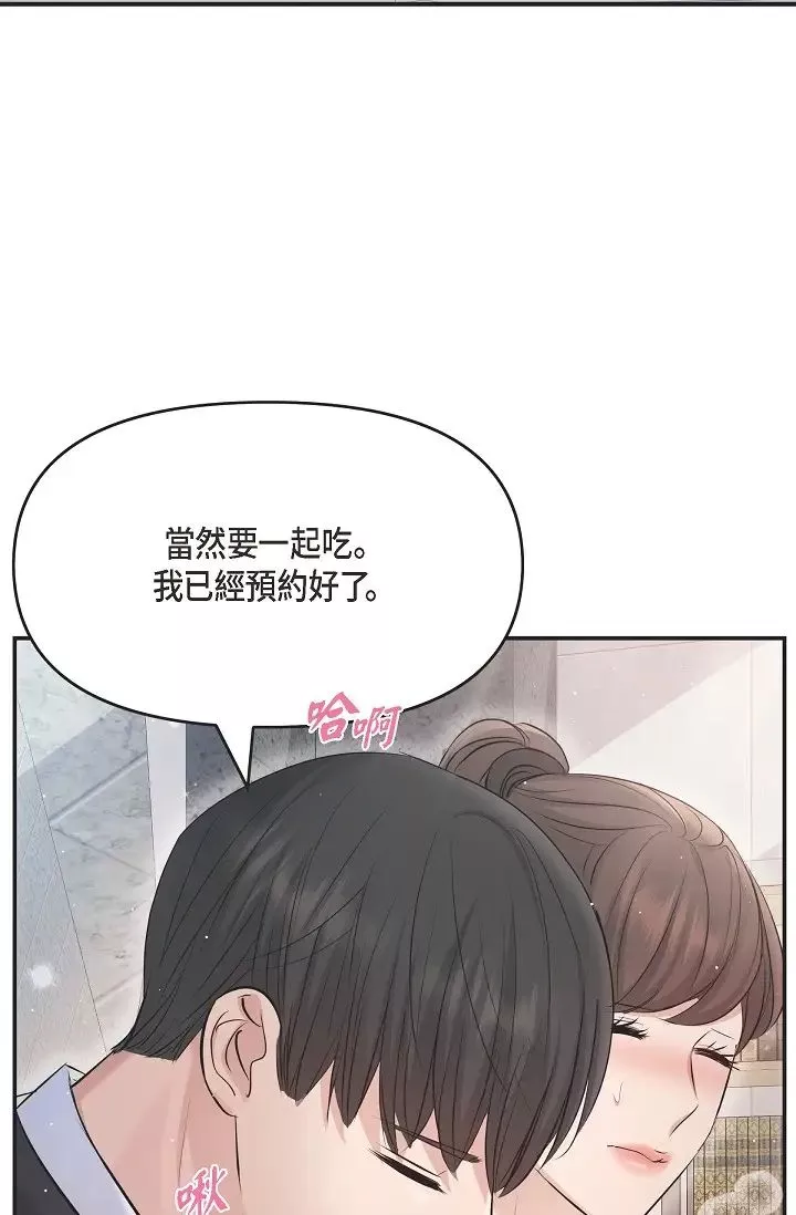 可疑的代表第45話-和專務在辦公室來場火熱的對話