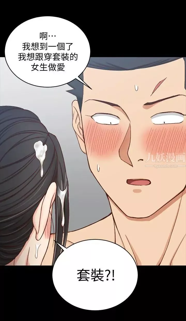 迎新小套房-第98话-火热的报答 - 图片 9