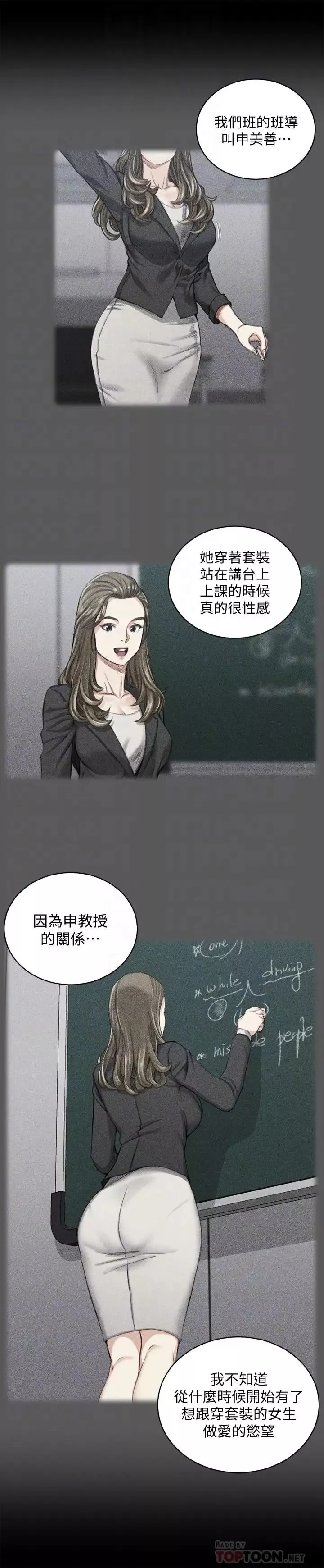 迎新小套房-第98话-火热的报答 - 图片 10
