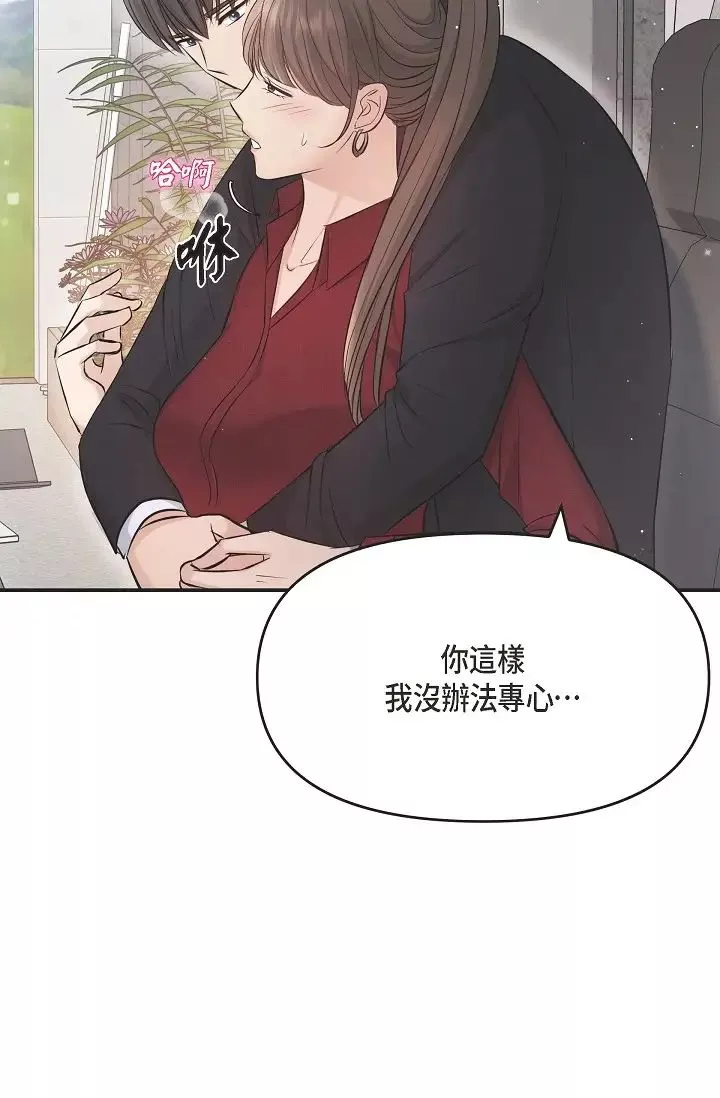 可疑的代表第45話-和專務在辦公室來場火熱的對話