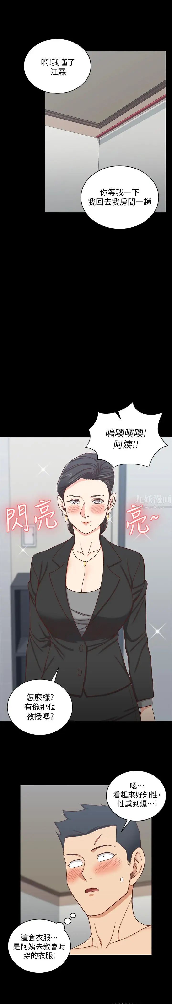 迎新小套房第98话-火热的报答