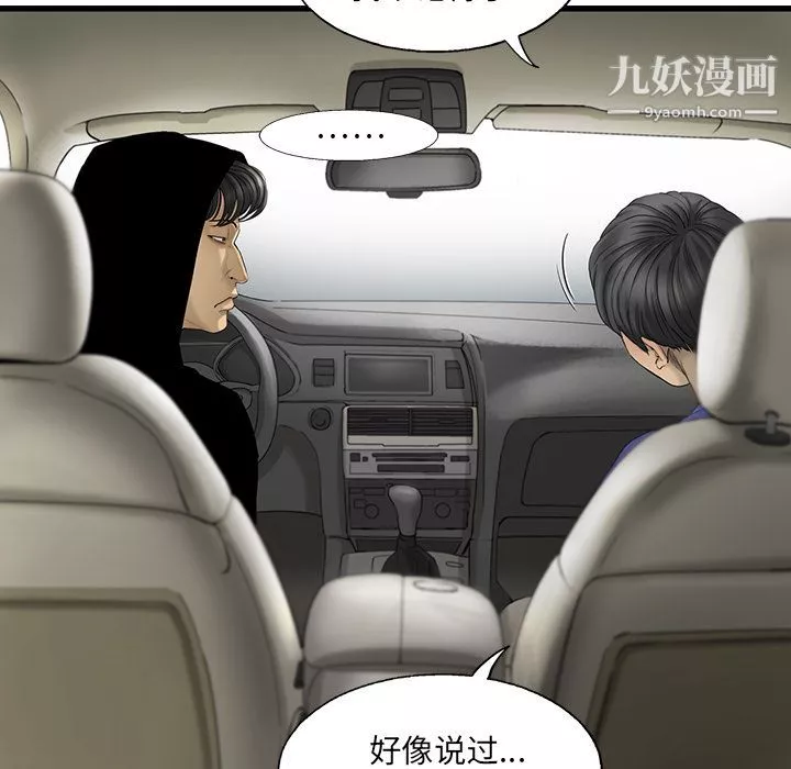 ANGRYCHAIR第19話