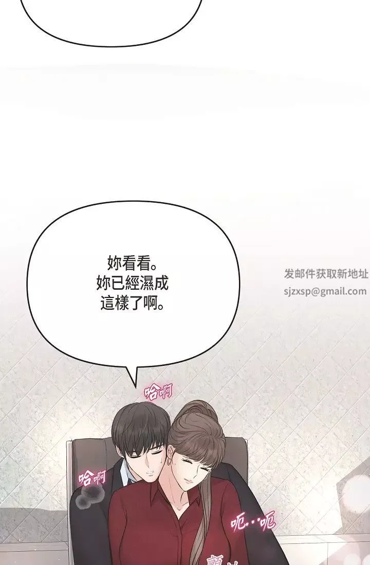可疑的代表-第45话-和专务在办公室来场火热的对话 - 图片 71