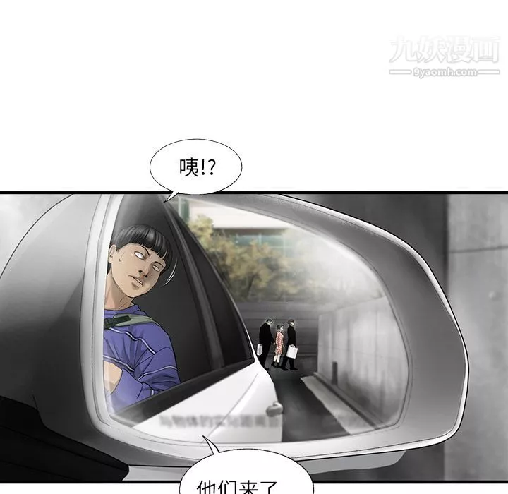 ANGRYCHAIR第19話