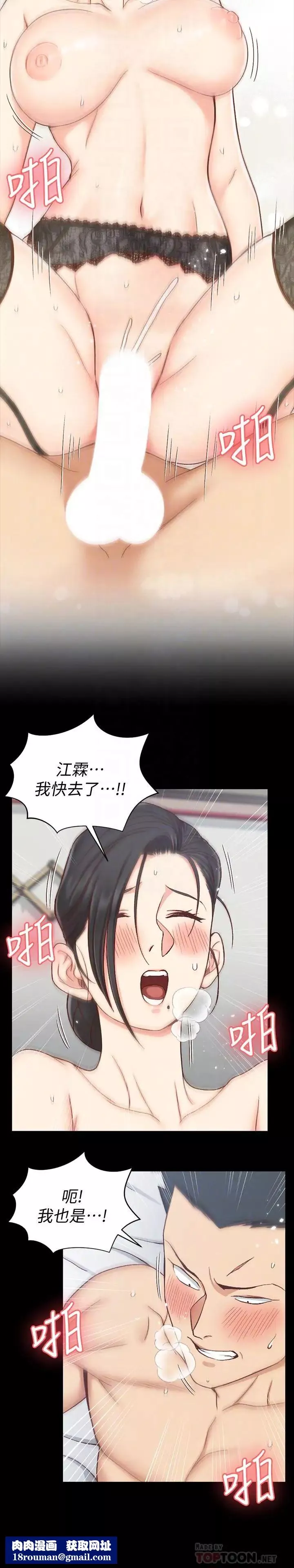 迎新小套房第98話-火熱的報答