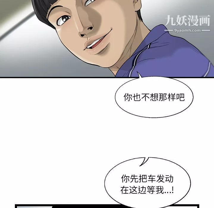 ANGRYCHAIR-第19话 - 图片 41
