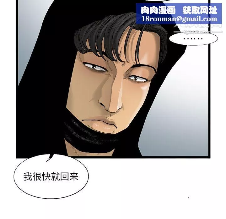ANGRYCHAIR-第19话 - 图片 42