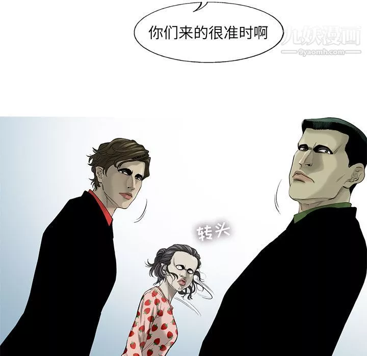 ANGRYCHAIR-第19话 - 图片 44