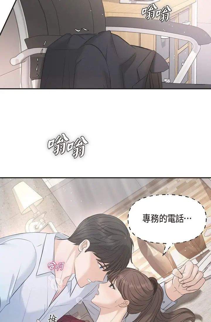 可疑的代表第45话-和专务在办公室来场火热的对话