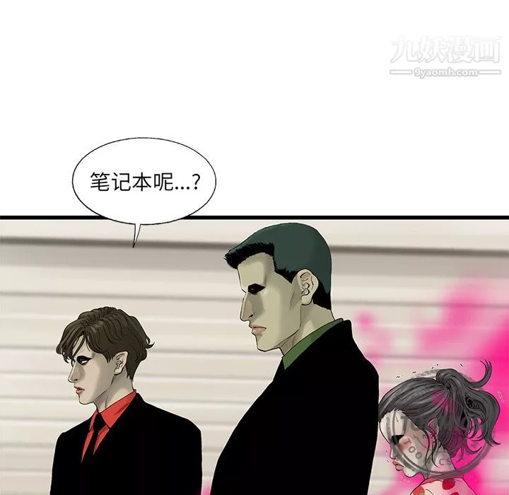 ANGRYCHAIR-第19话 - 图片 47
