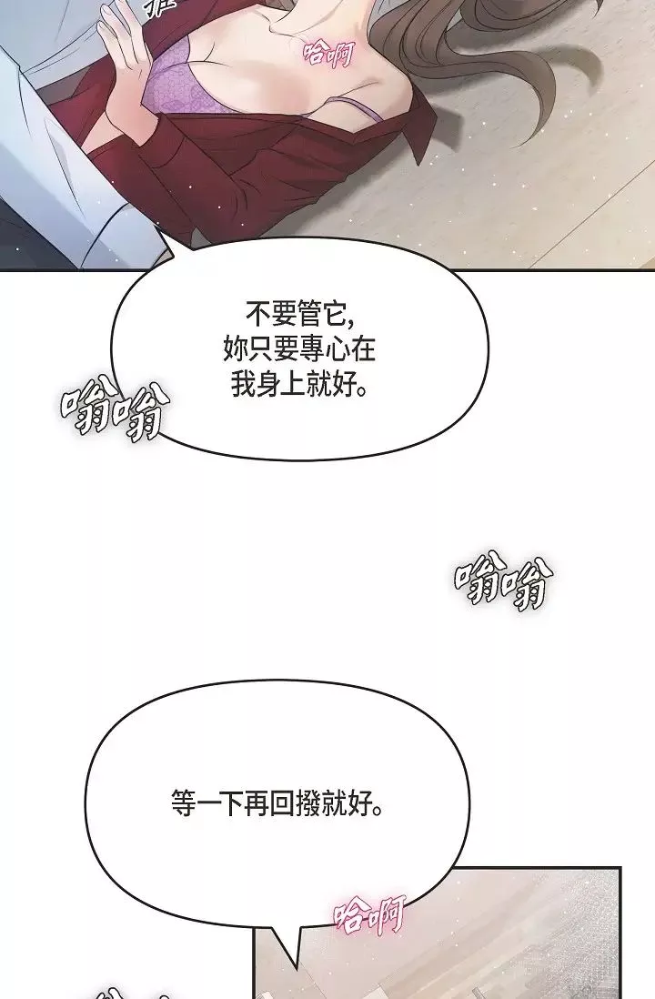 可疑的代表-第45话-和专务在办公室来场火热的对话 - 图片 82