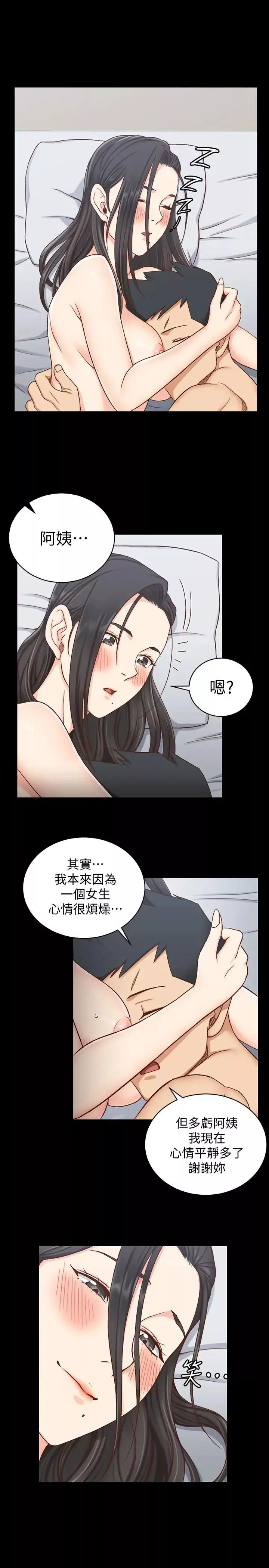 迎新小套房-第98话-火热的报答 - 图片 22