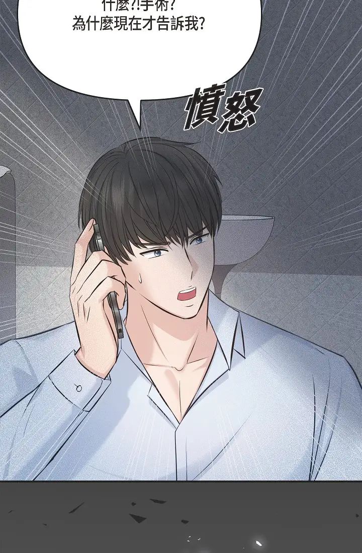 可疑的代表第45话-和专务在办公室来场火热的对话