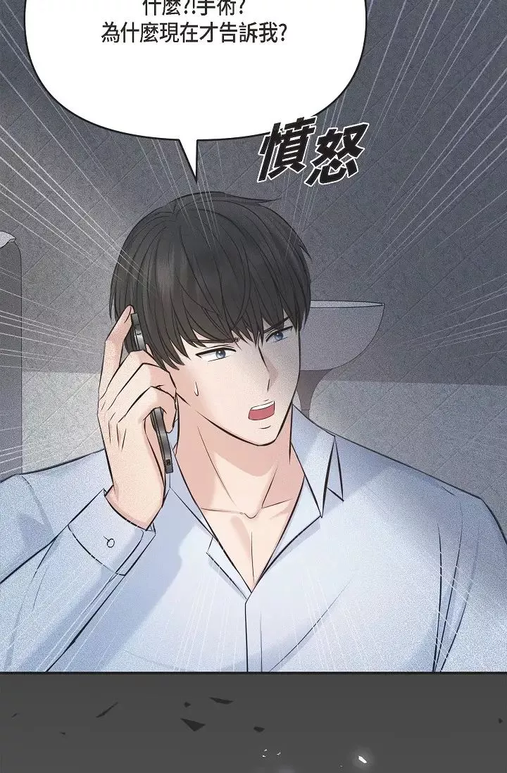 可疑的代表-第45话-和专务在办公室来场火热的对话 - 图片 87