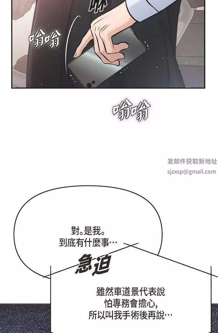 可疑的代表第45話-和專務在辦公室來場火熱的對話