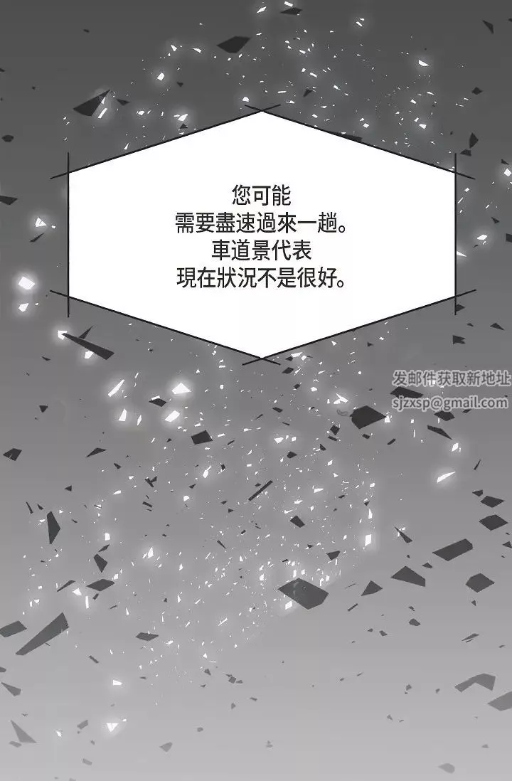 可疑的代表第45話-和專務在辦公室來場火熱的對話
