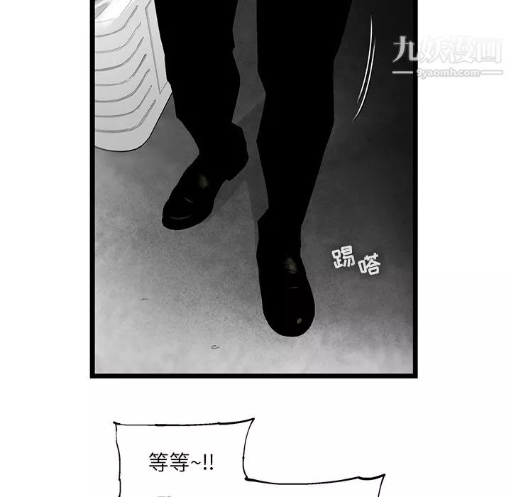 ANGRYCHAIR-第19话 - 图片 51