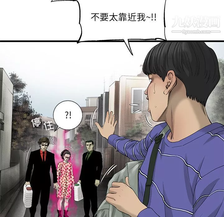 ANGRYCHAIR第19話