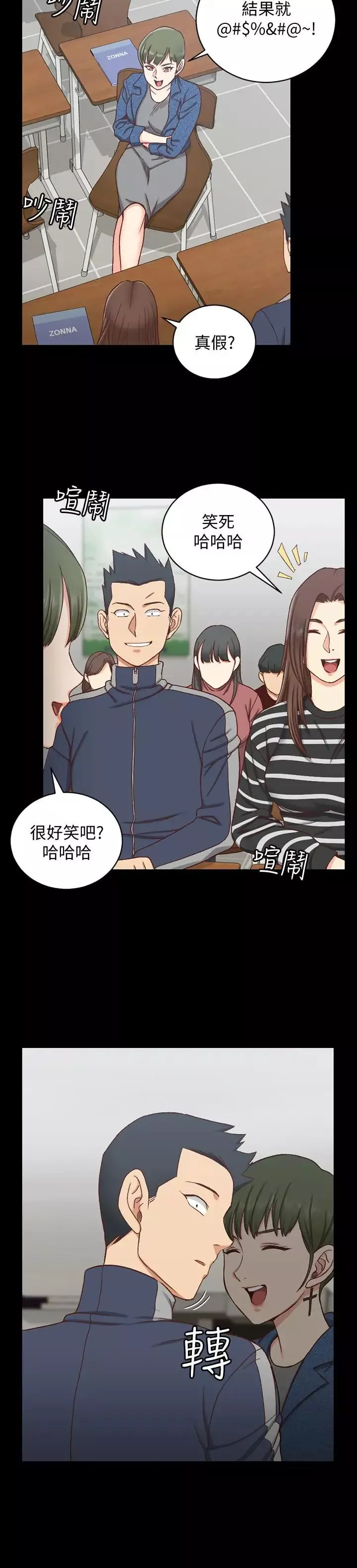 迎新小套房第98話-火熱的報答