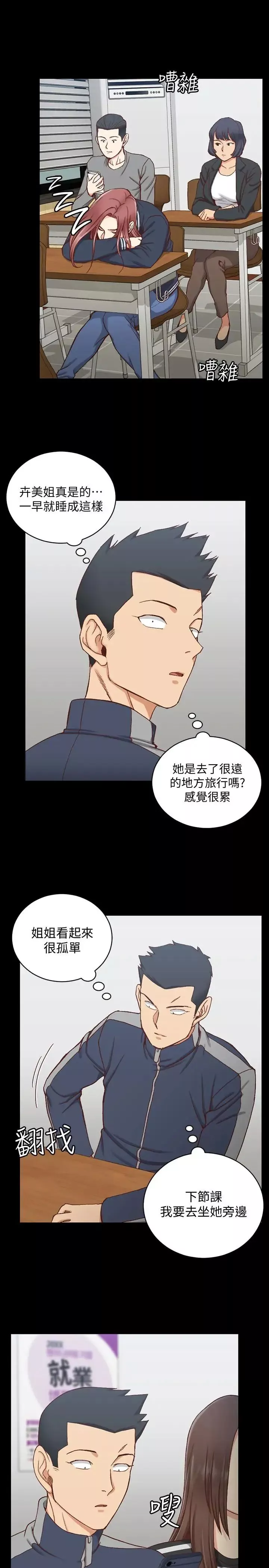 迎新小套房第98話-火熱的報答
