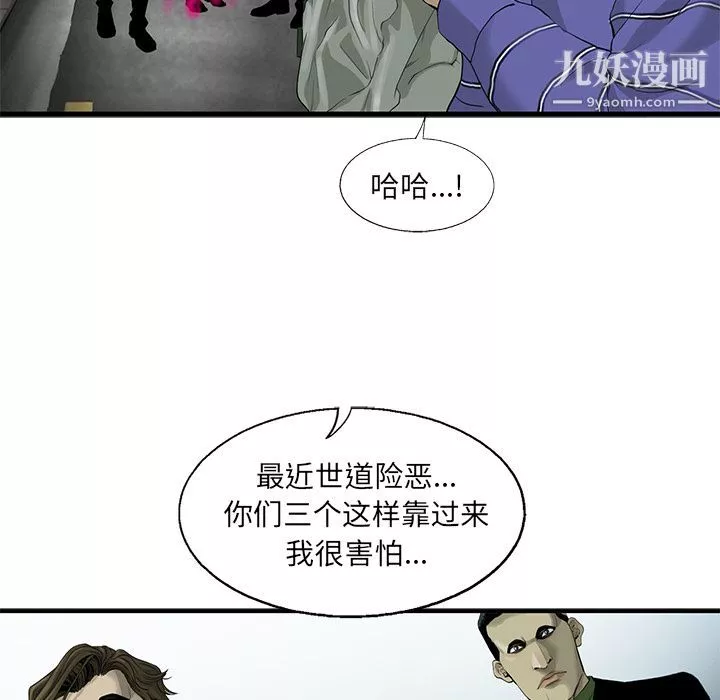 ANGRYCHAIR第19話