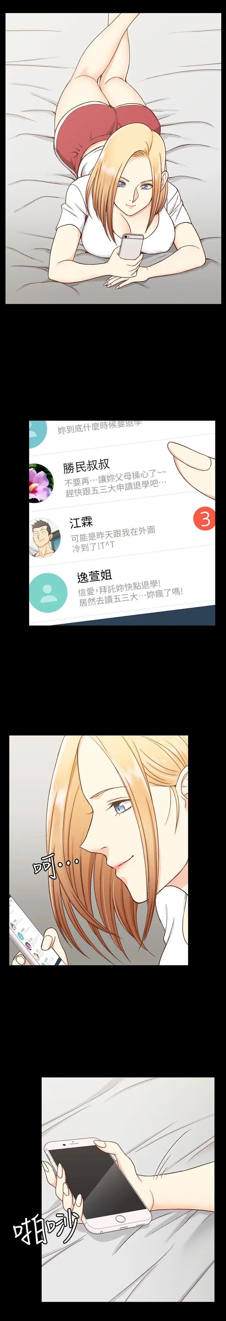 迎新小套房第98话-火热的报答