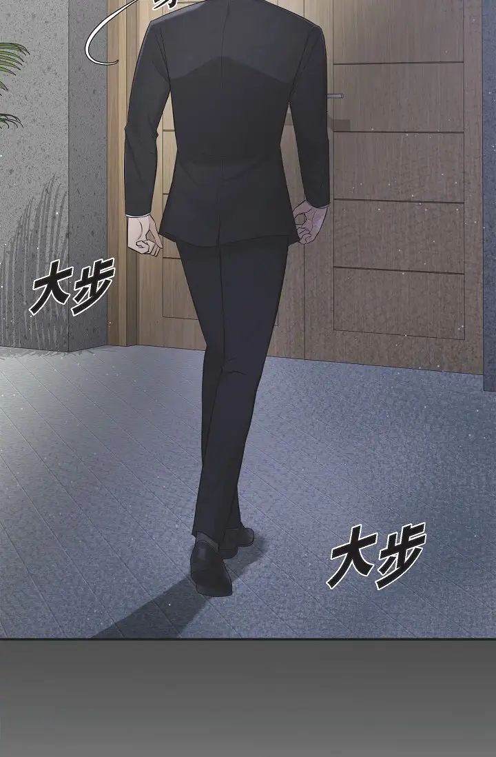 可疑的代表第46话-不受诱惑的美京