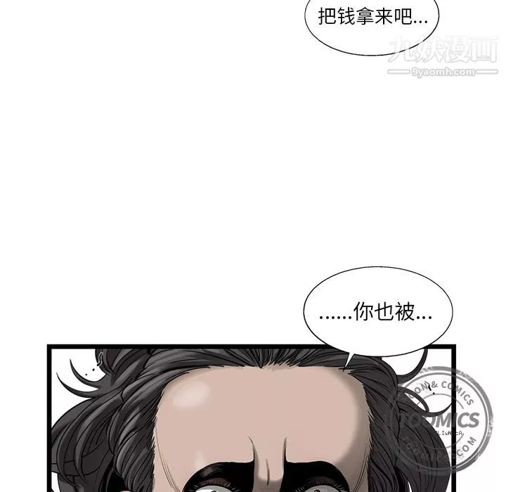 ANGRYCHAIR-第19话 - 图片 59