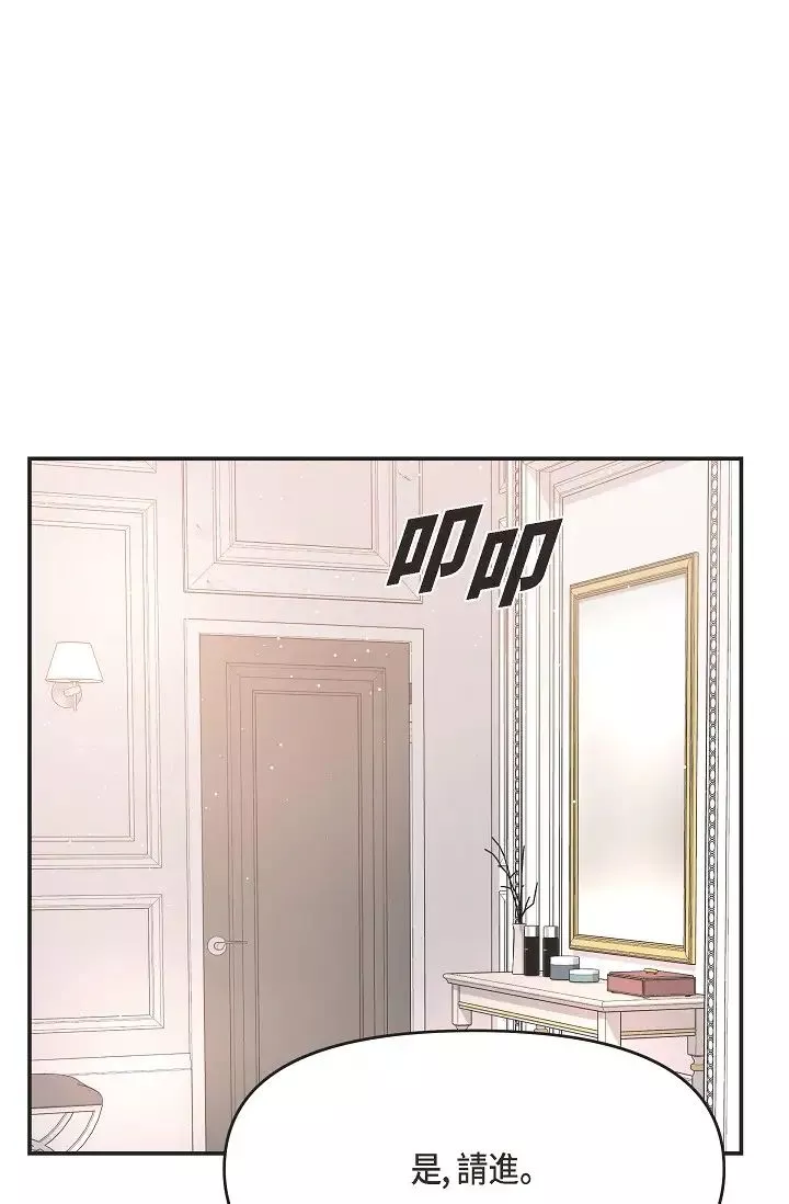 可疑的代表第46話-不受誘惑的美京