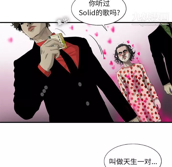 ANGRYCHAIR-第19话 - 图片 61