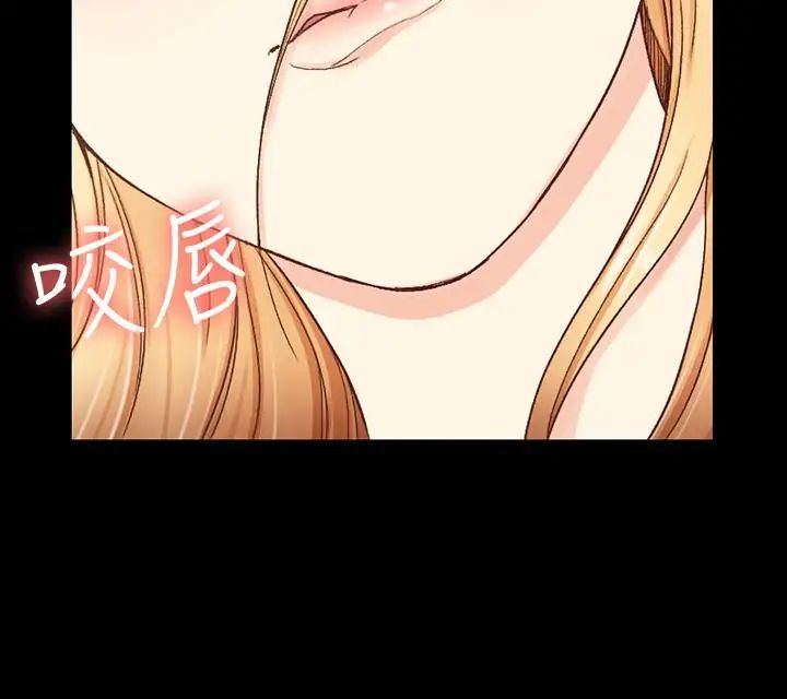 迎新小套房第98話-火熱的報答