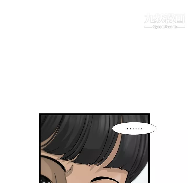 ANGRYCHAIR-第19话 - 图片 63