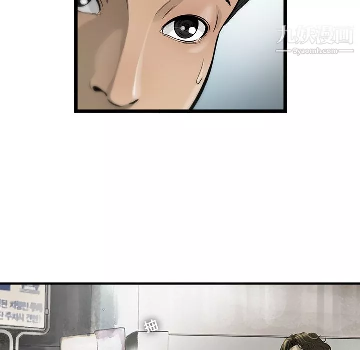 ANGRYCHAIR第19話