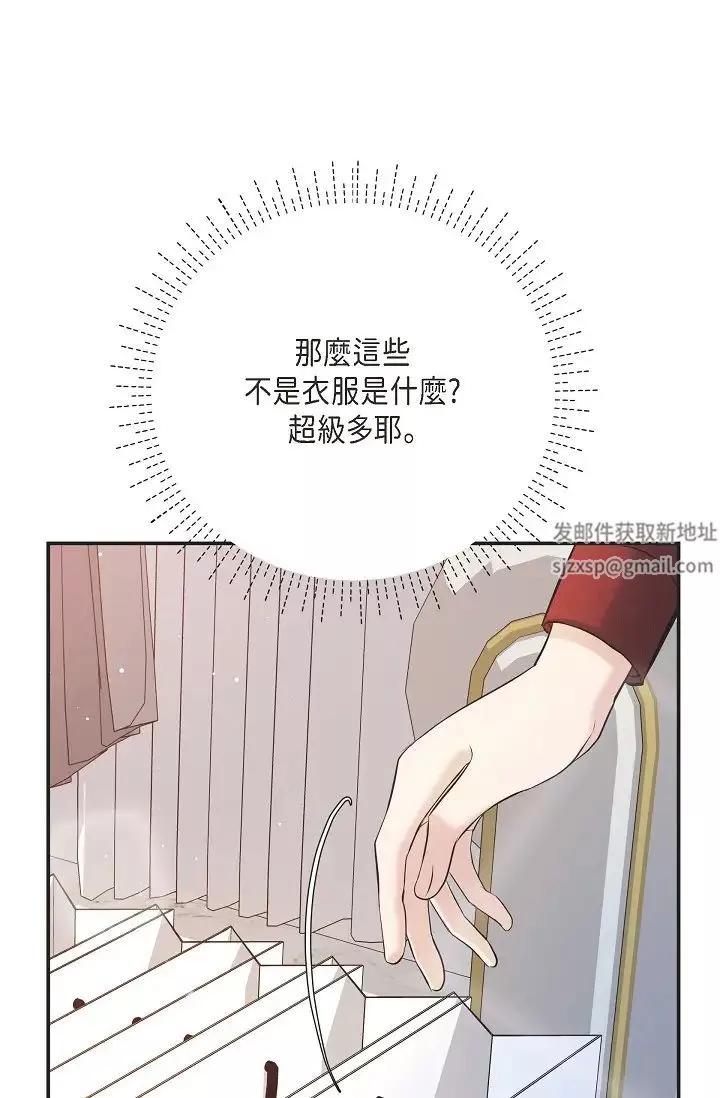 可疑的代表第46話-不受誘惑的美京
