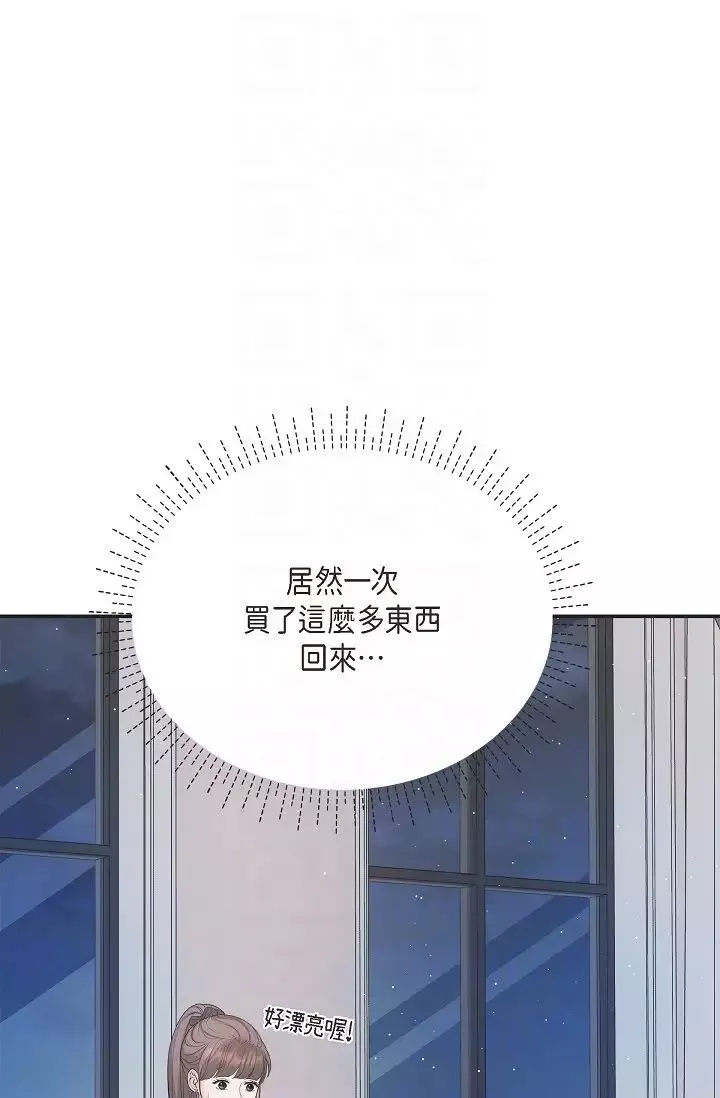 可疑的代表-第46话-不受诱惑的美京 - 图片 18