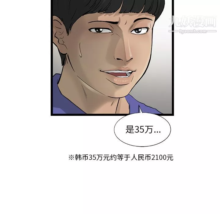 ANGRYCHAIR第19話