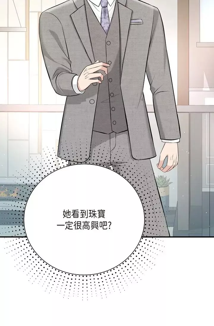 可疑的代表-第46话-不受诱惑的美京 - 图片 23