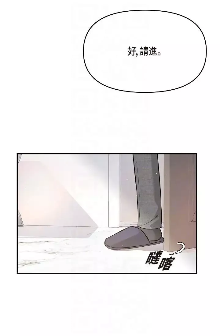 可疑的代表第46話-不受誘惑的美京