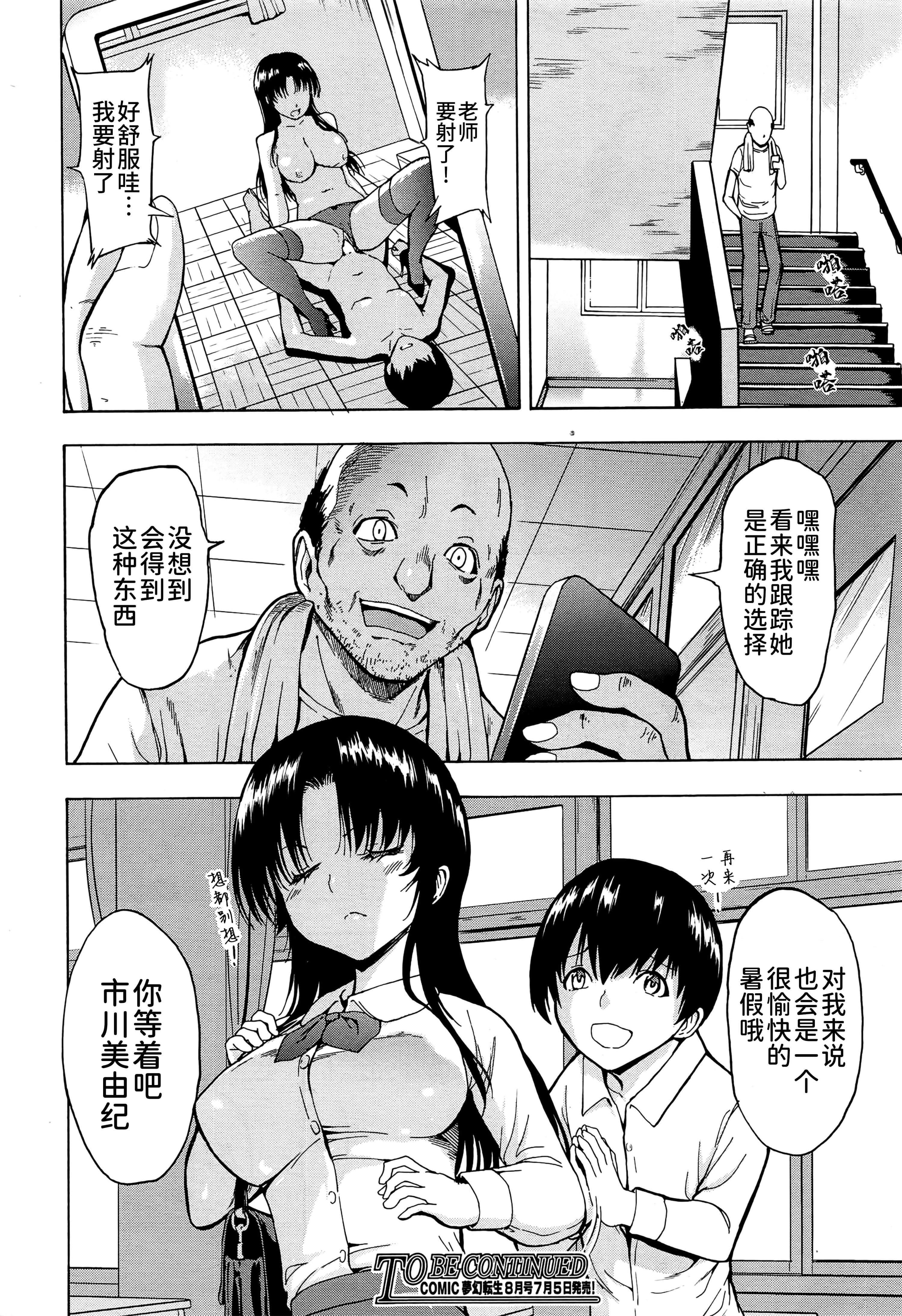 [墓场]女教师市川美由纪[墓场]女教师市川美由纪