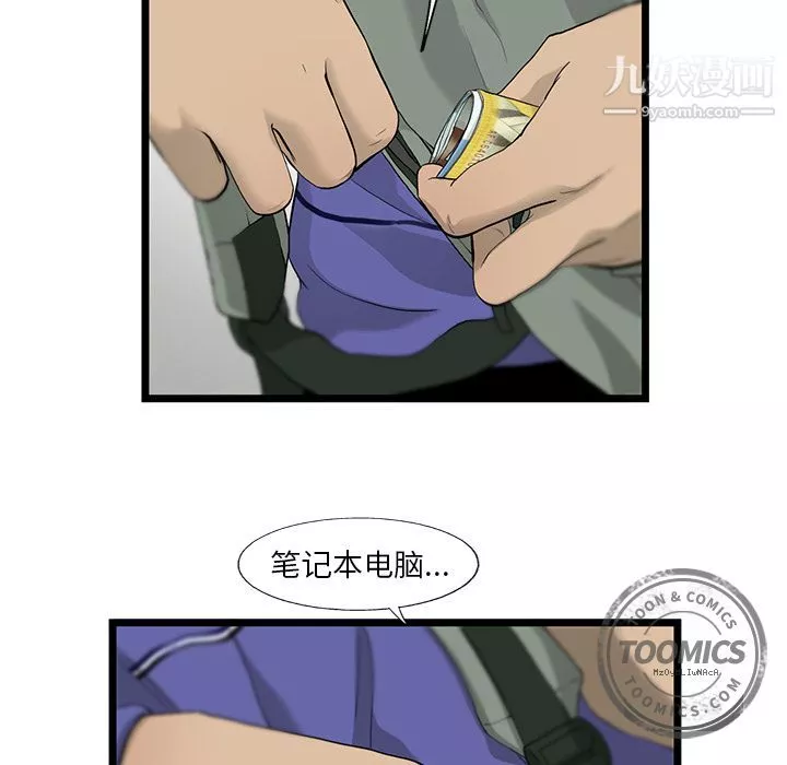 ANGRYCHAIR第19話