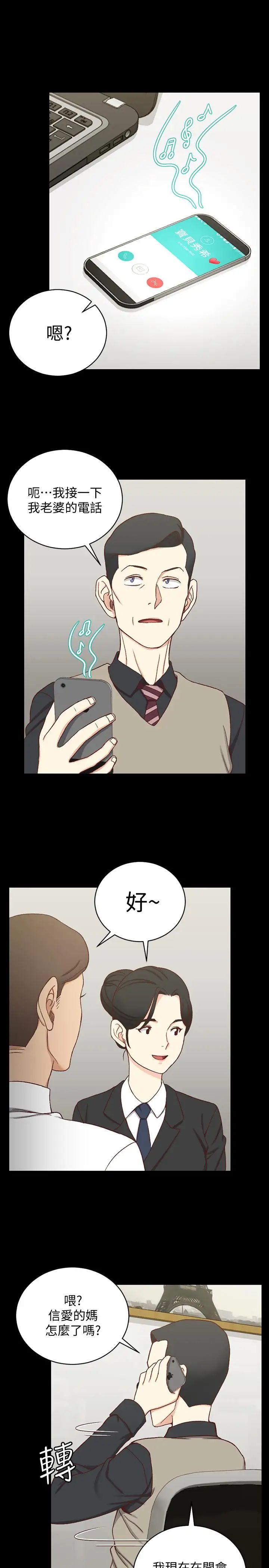 迎新小套房第99话-车敏晶的合作计画