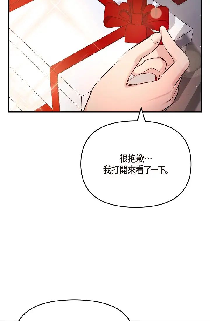 可疑的代表第46话-不受诱惑的美京