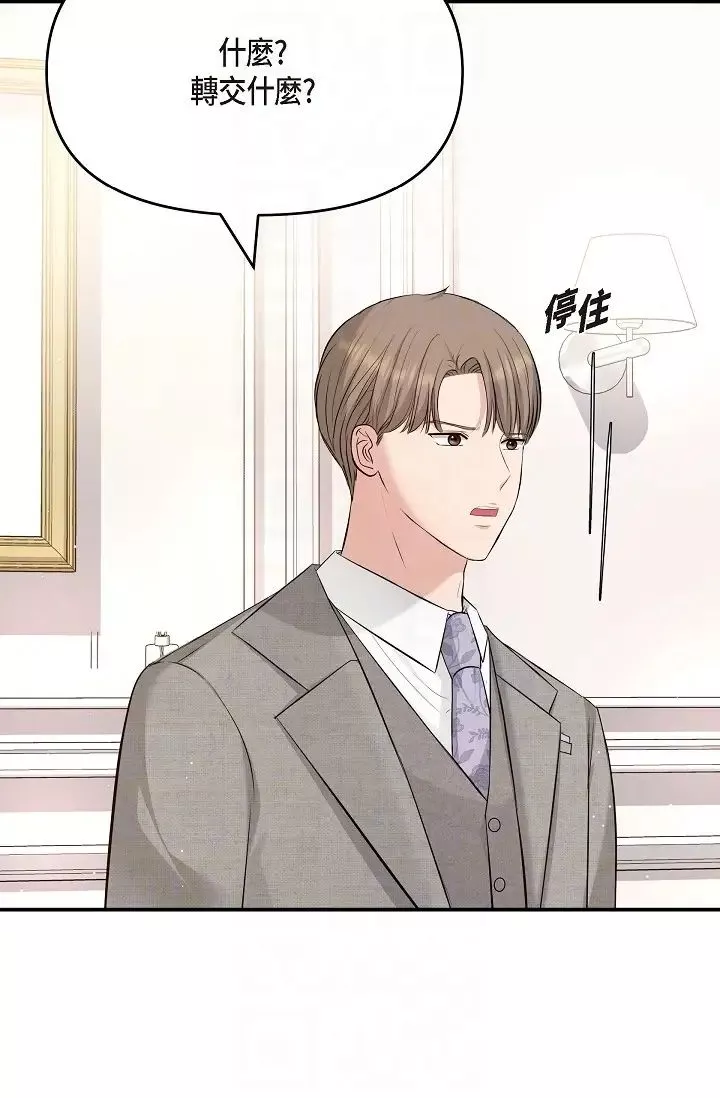 可疑的代表第46話-不受誘惑的美京