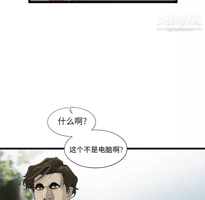 ANGRYCHAIR-第19话 - 图片 73