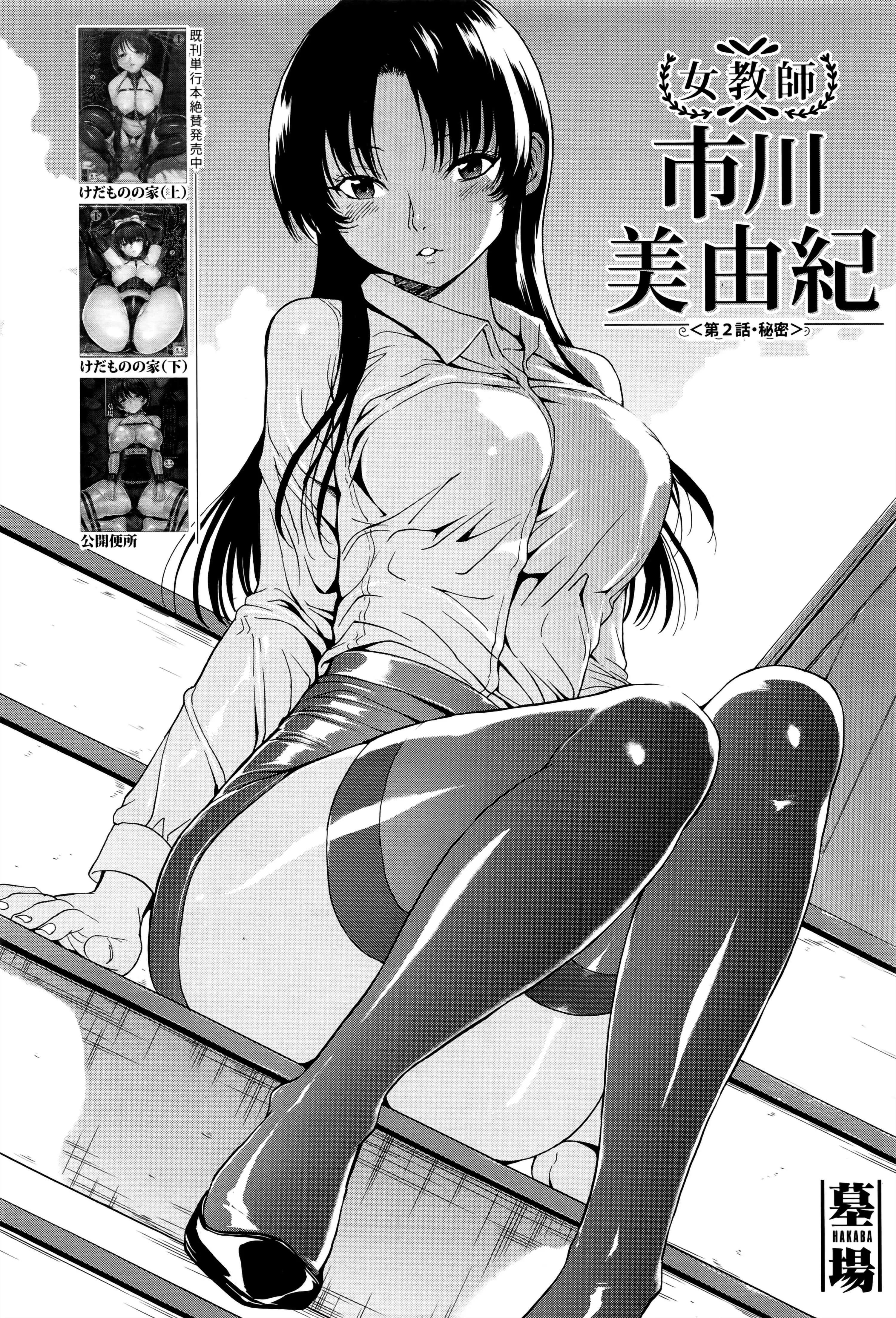 [墓场]女教师市川美由纪-[墓场]女教师市川美由纪 - 图片 29