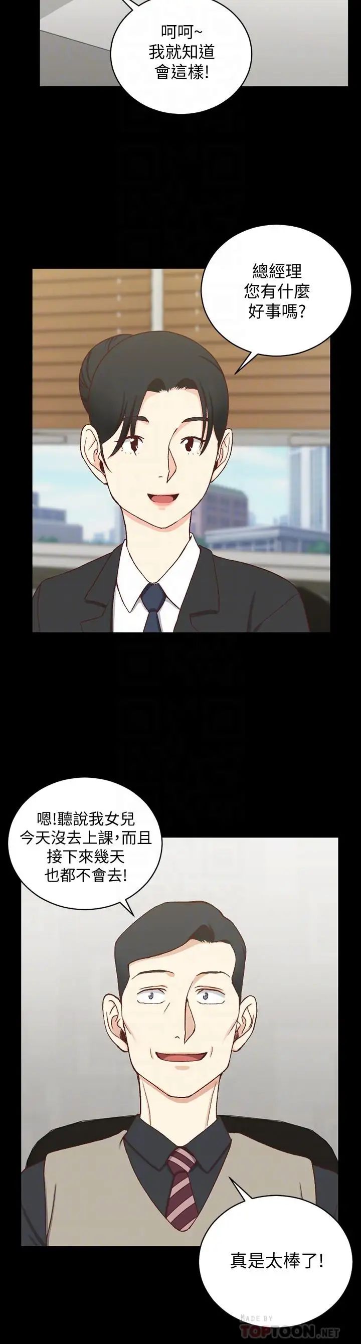 迎新小套房第99话-车敏晶的合作计画