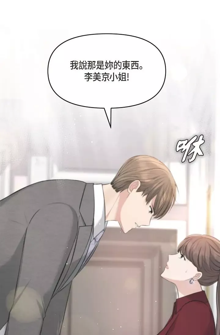 可疑的代表-第46话-不受诱惑的美京 - 图片 35