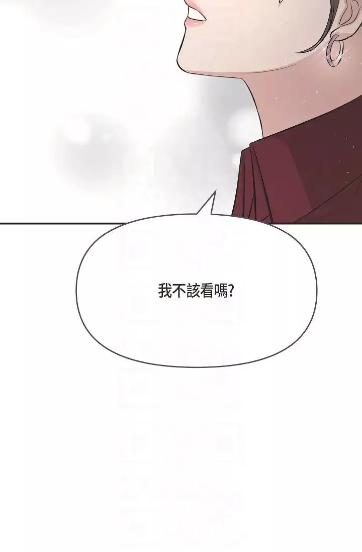 可疑的代表第46話-不受誘惑的美京