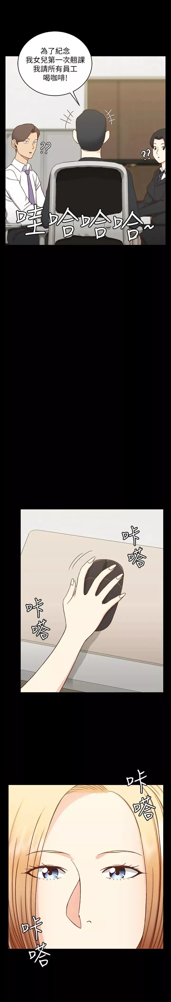 迎新小套房第99話-車敏晶的合作計畫